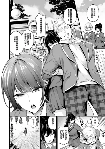 [Nasipasuta] Shiramine Gakuen no Mesubuta Kaichou Fhentai - Page 4