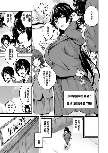 [Nasipasuta] Shiramine Gakuen no Mesubuta Kaichou Fhentai - Page 5