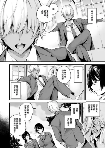 [Nasipasuta] Shiramine Gakuen no Mesubuta Kaichou Fhentai - Page 6
