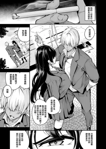 [Nasipasuta] Shiramine Gakuen no Mesubuta Kaichou Fhentai - Page 7