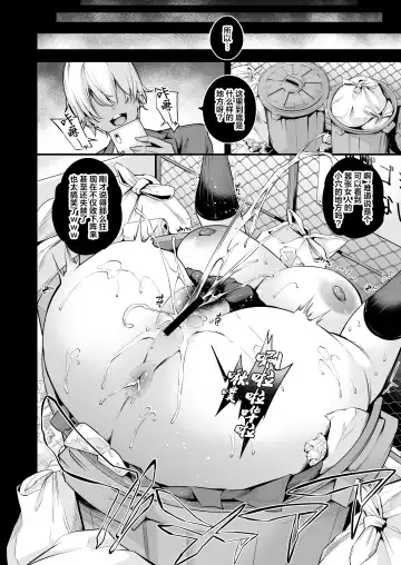 [Nasipasuta] Shiramine Gakuen no Mesubuta Kaichou Fhentai - Page 8