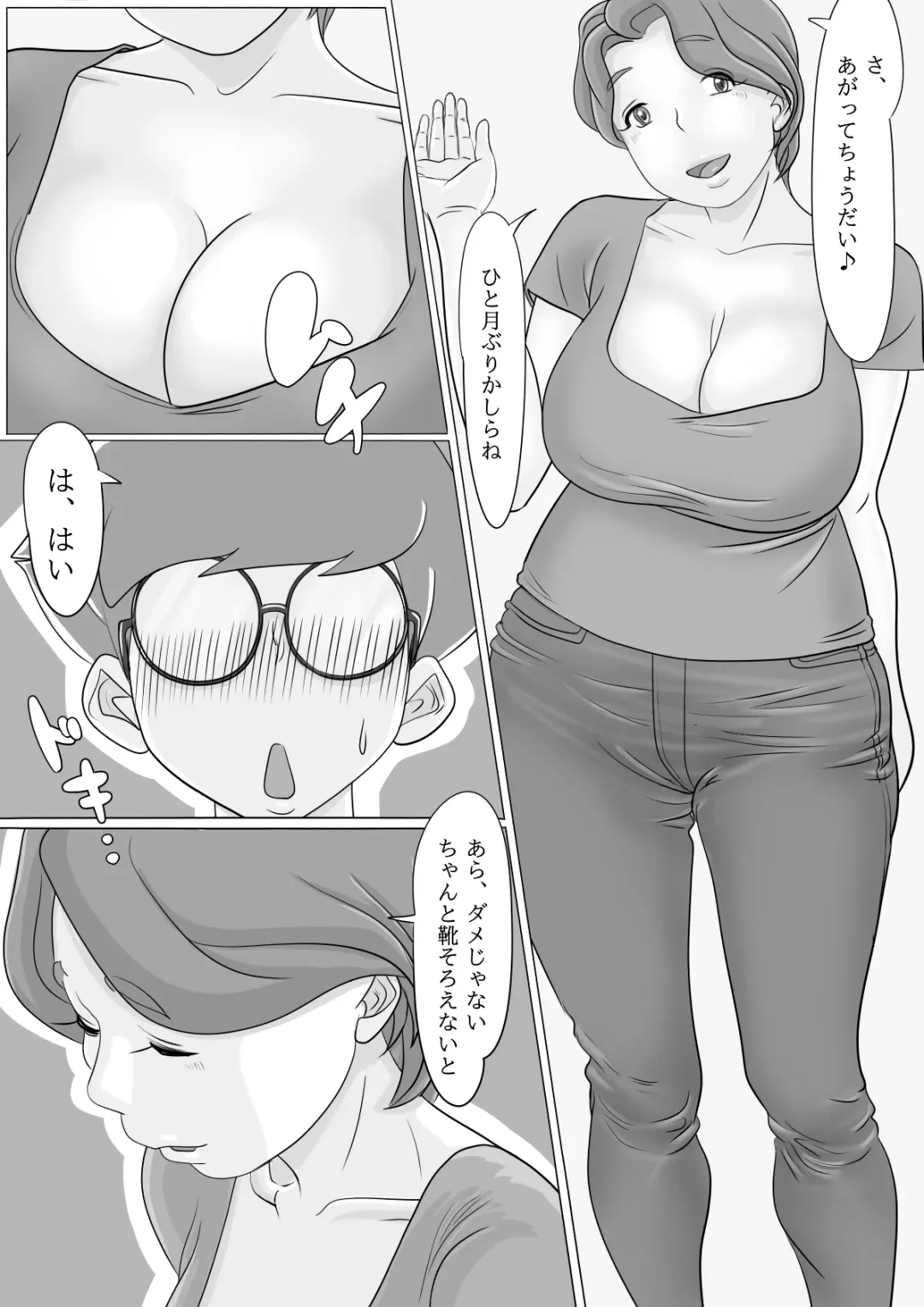 [Momiyama] Oba-san Daishuki Nee... Onegai... Fhentai - Page 3