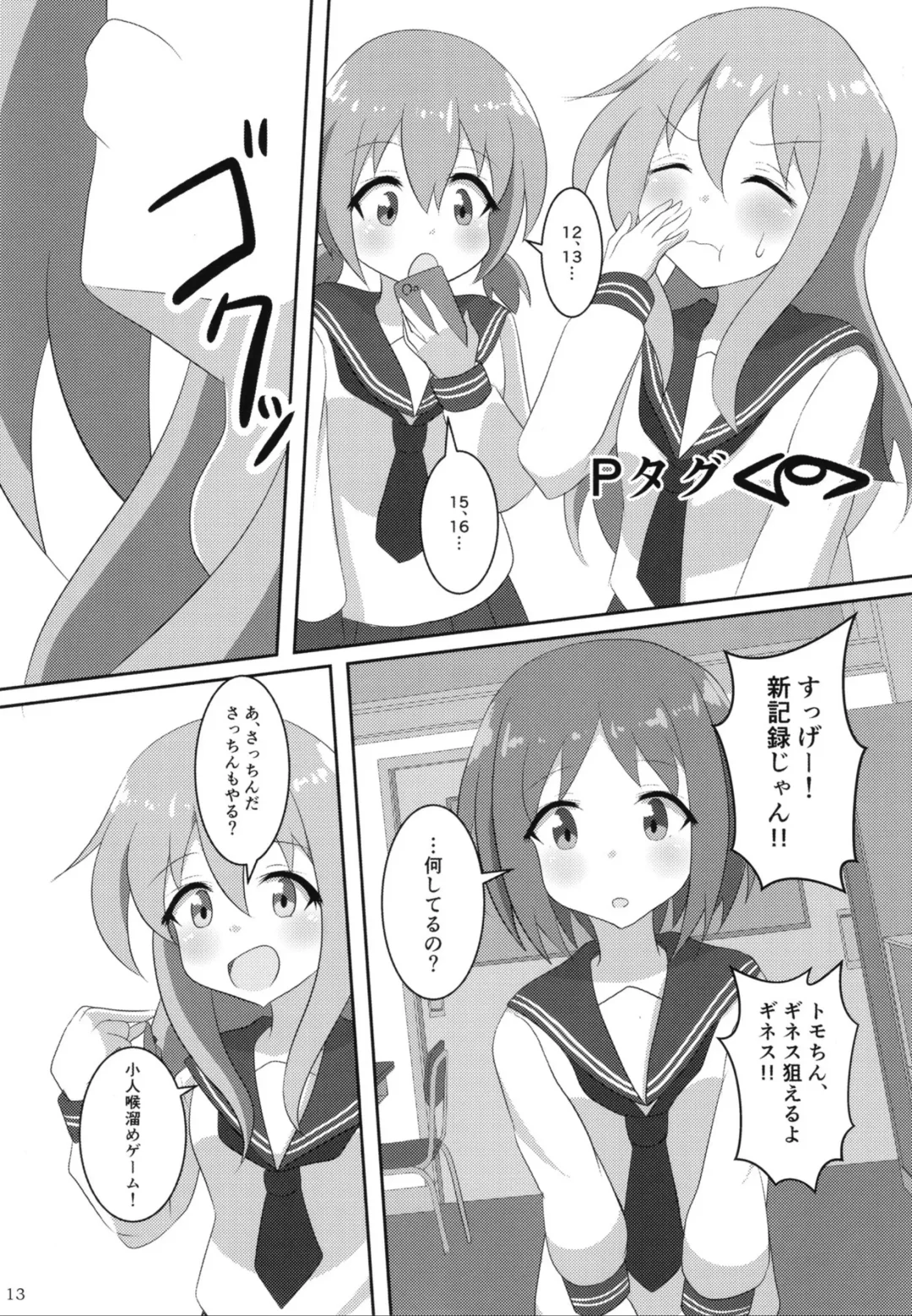 Pure Nomi One Hundred Fhentai - Page 12