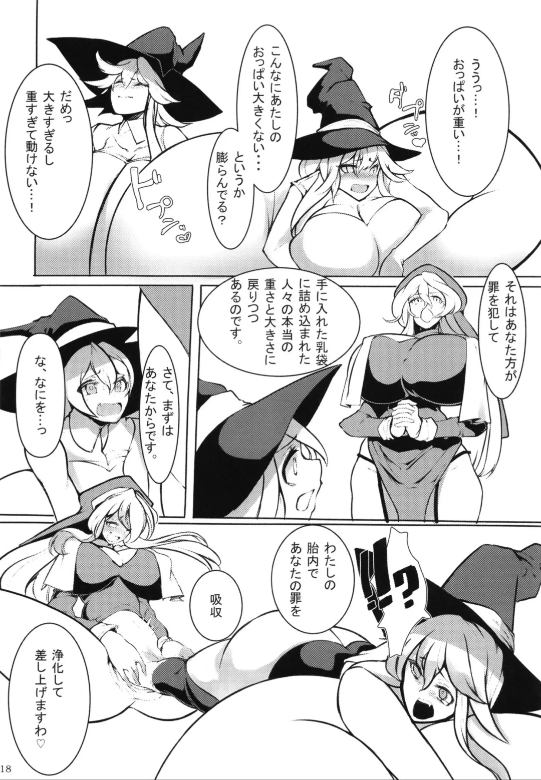 Pure Nomi One Hundred Fhentai - Page 17