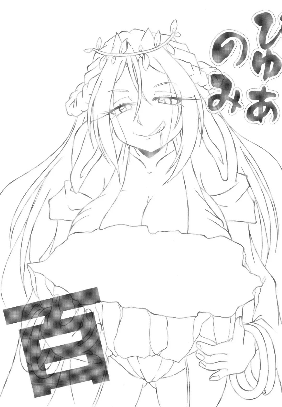 Pure Nomi One Hundred Fhentai - Page 2