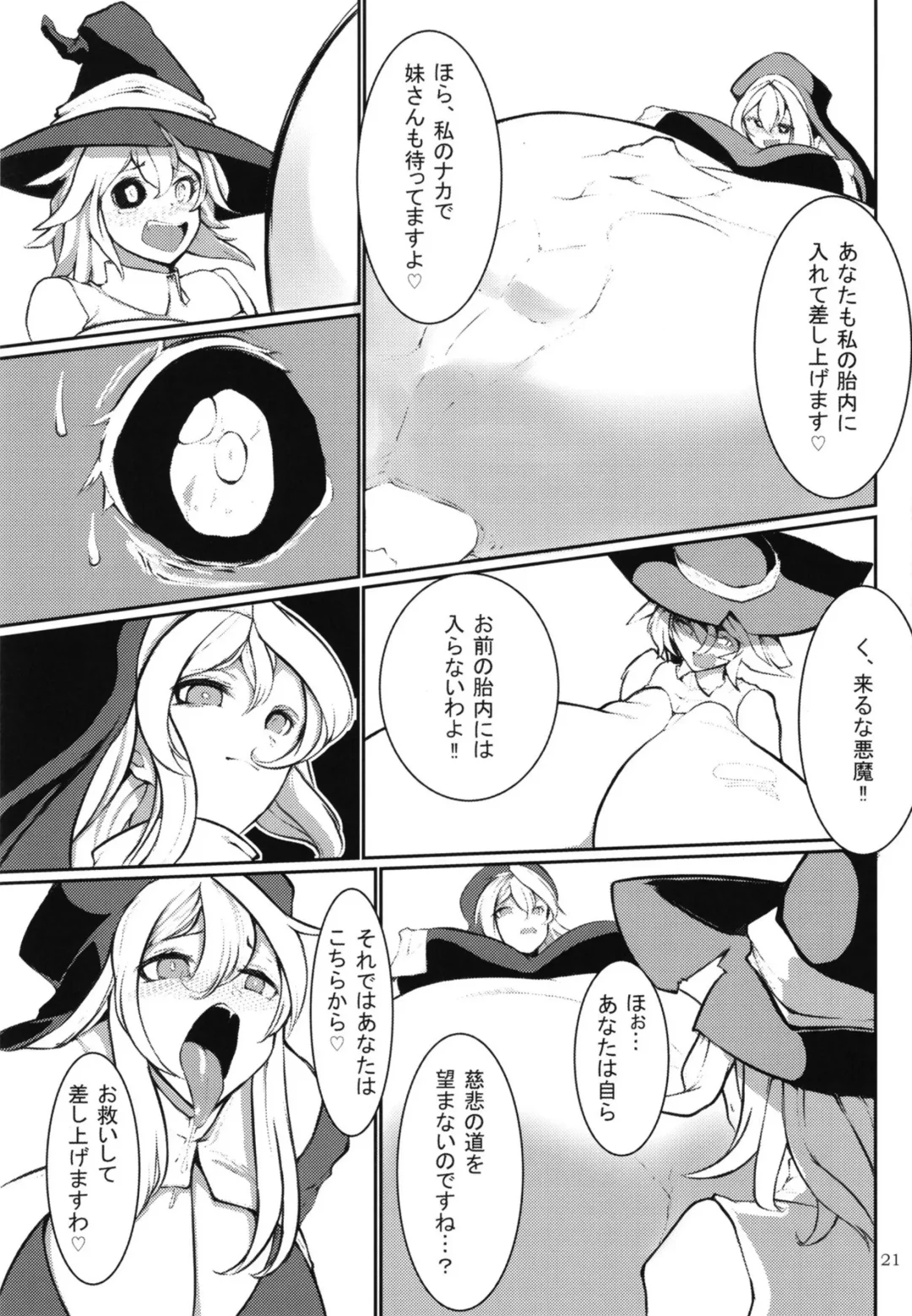 Pure Nomi One Hundred Fhentai - Page 20