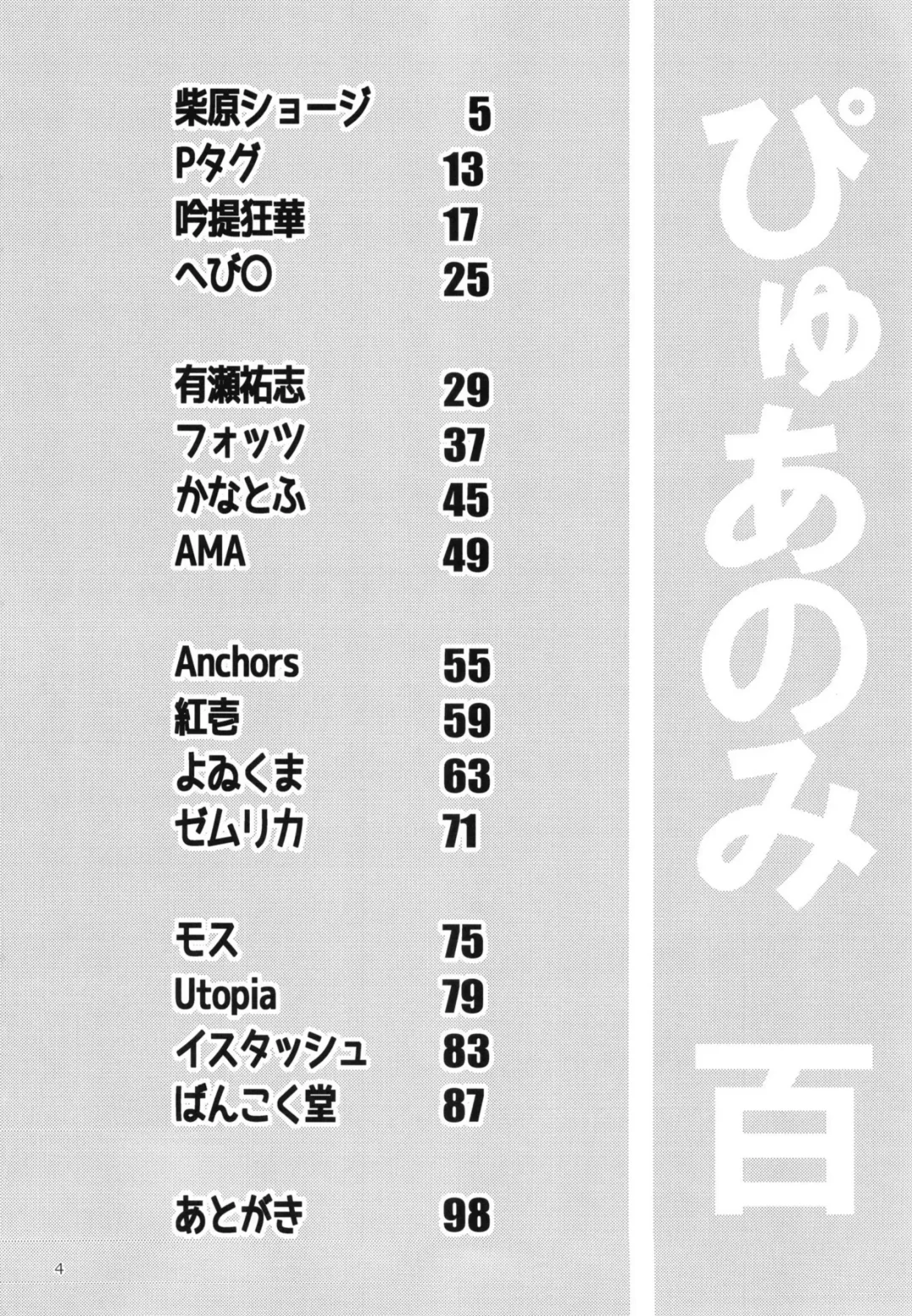 Pure Nomi One Hundred Fhentai - Page 3