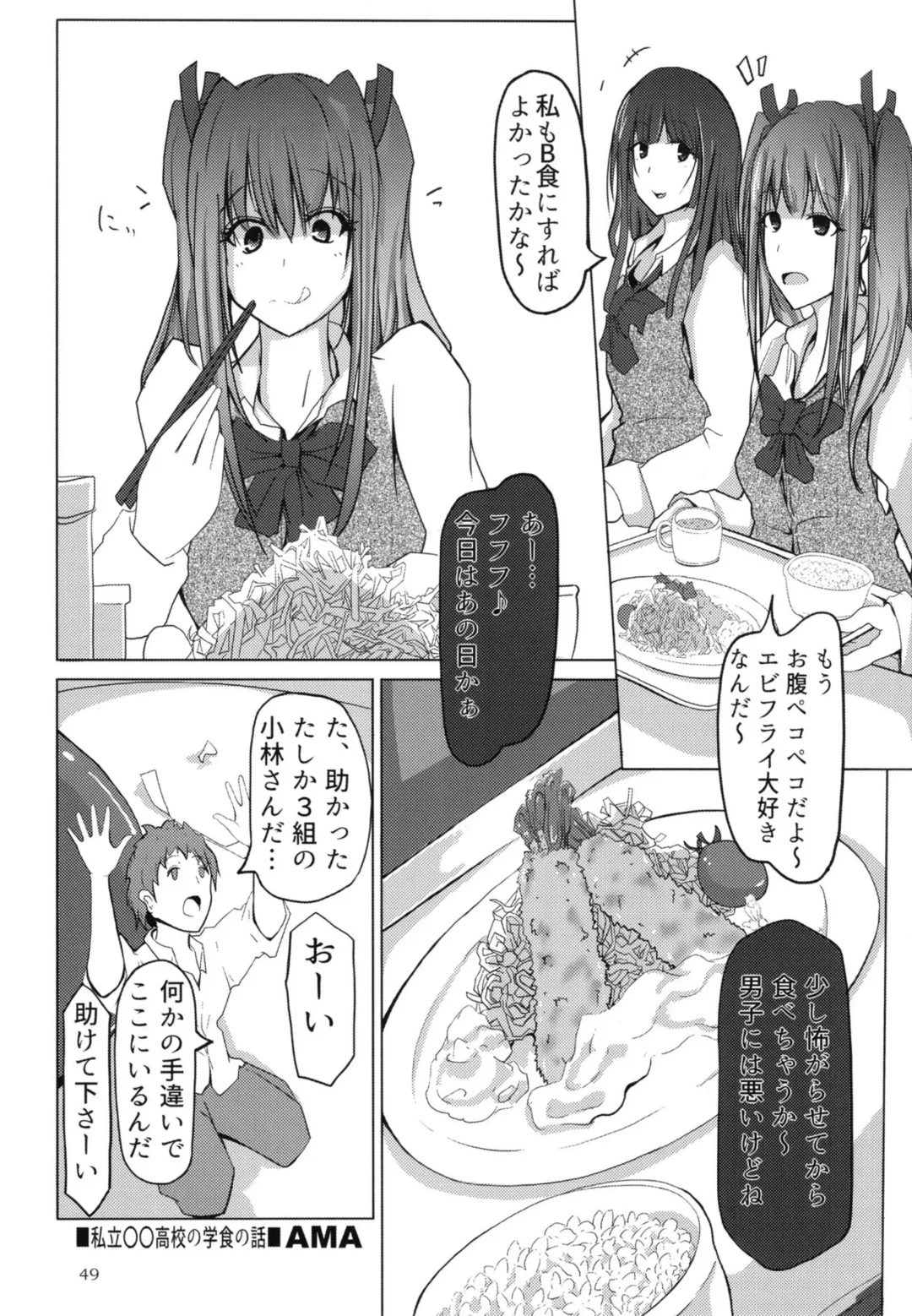 Pure Nomi One Hundred Fhentai - Page 48