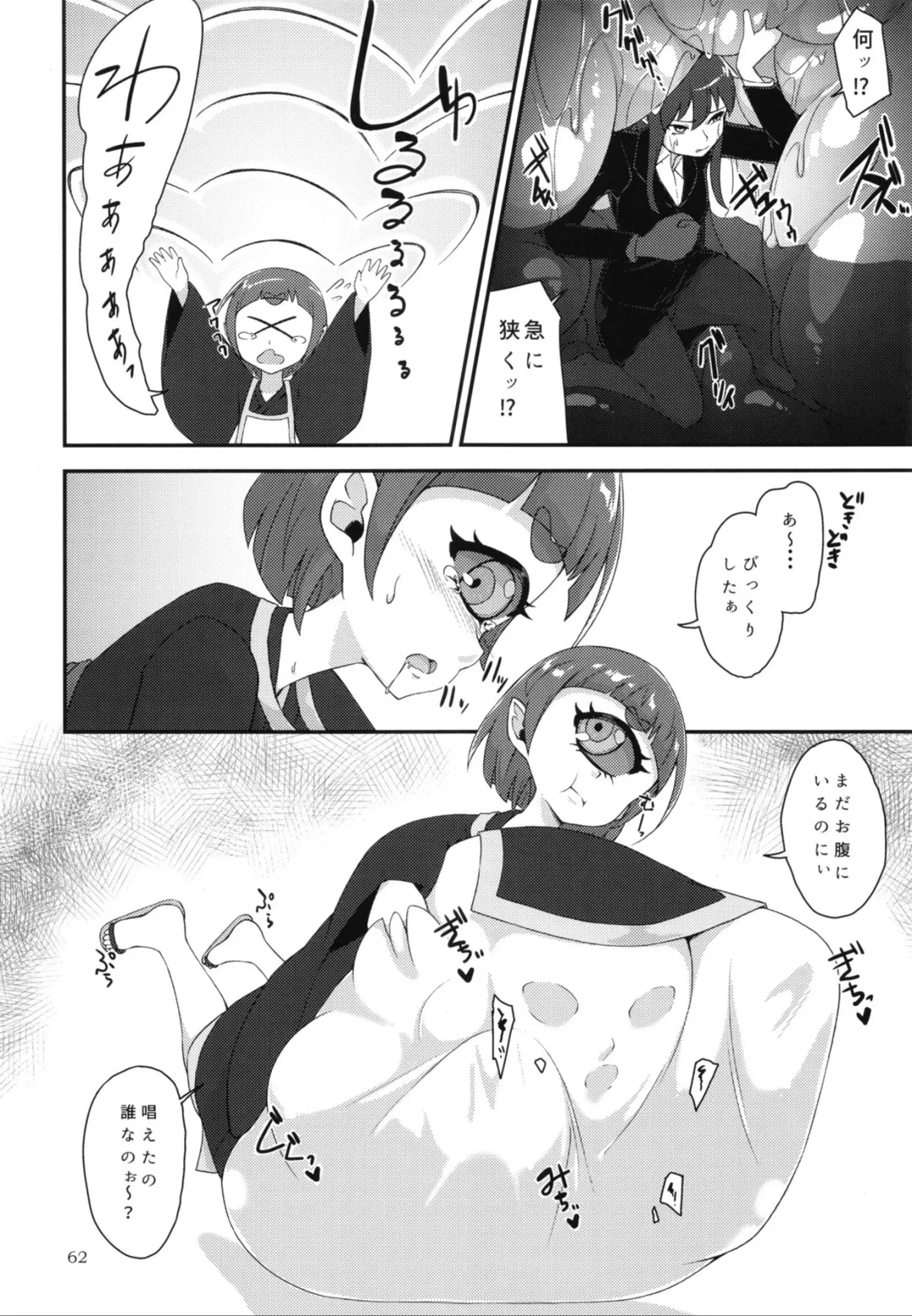 Pure Nomi One Hundred Fhentai - Page 61