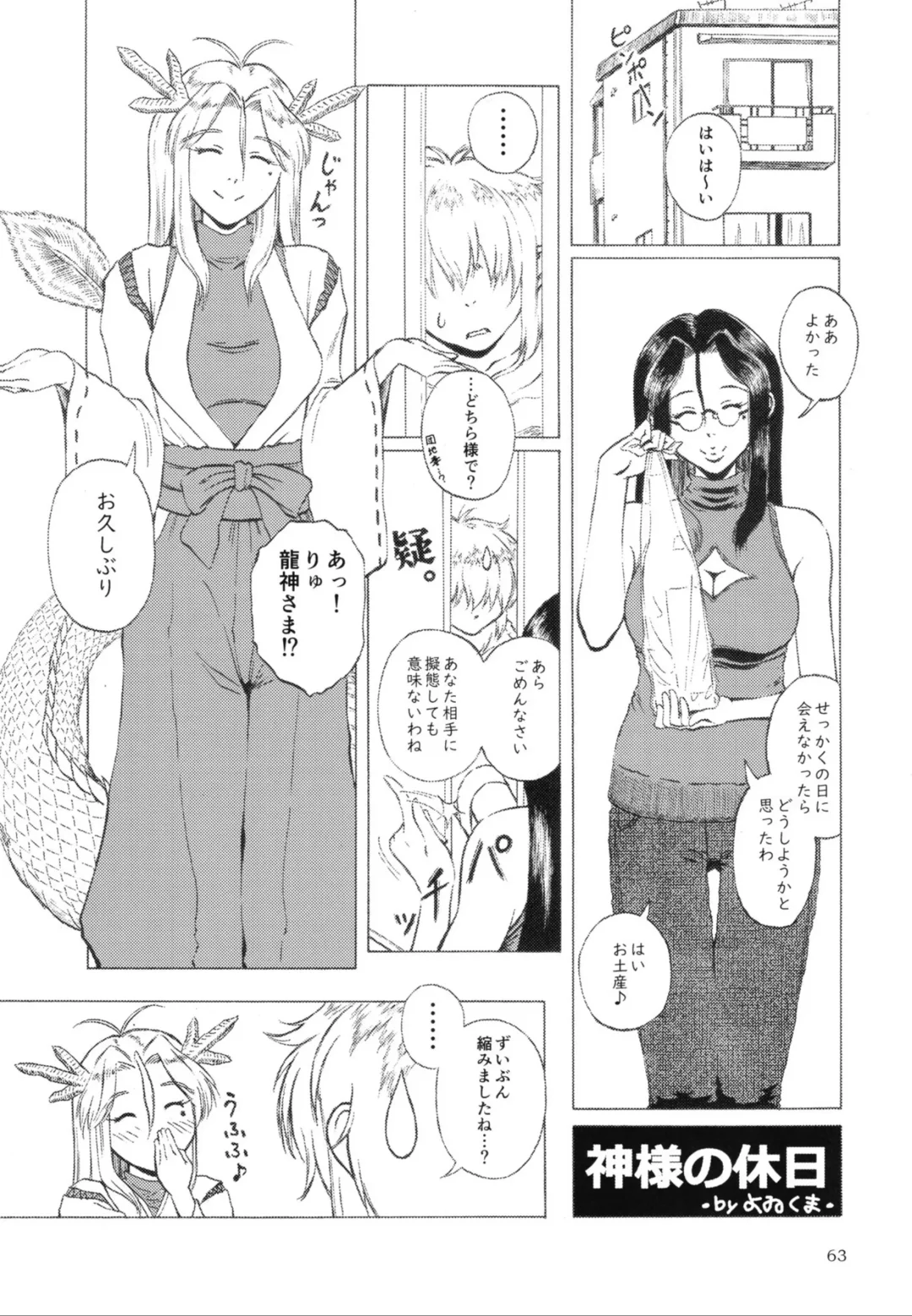 Pure Nomi One Hundred Fhentai - Page 62