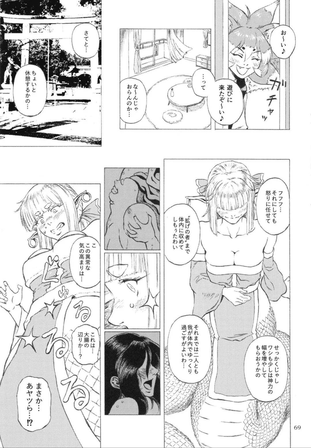 Pure Nomi One Hundred Fhentai - Page 68