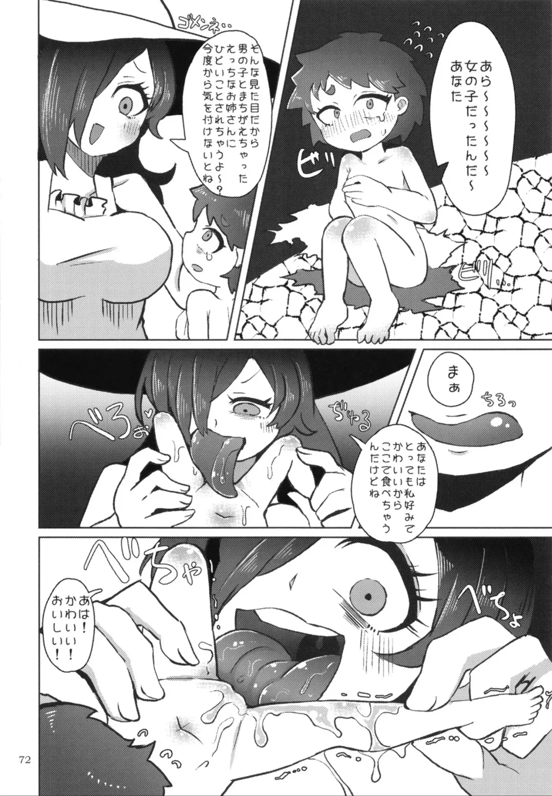Pure Nomi One Hundred Fhentai - Page 71