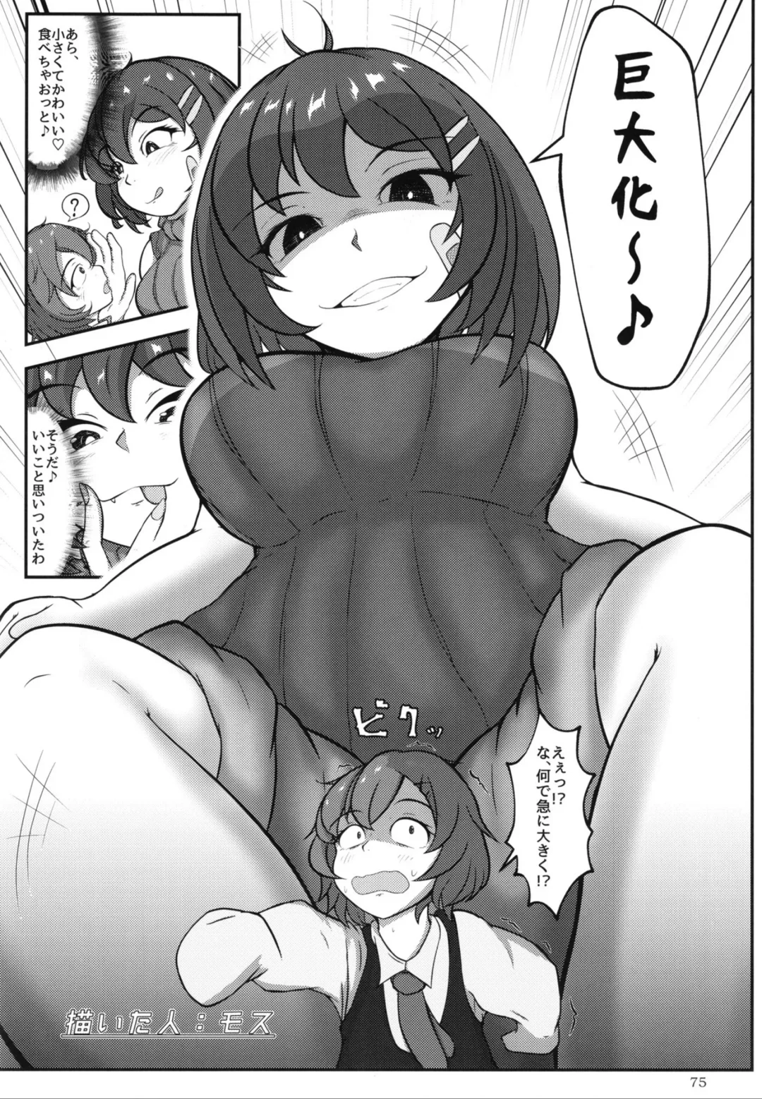 Pure Nomi One Hundred Fhentai - Page 74
