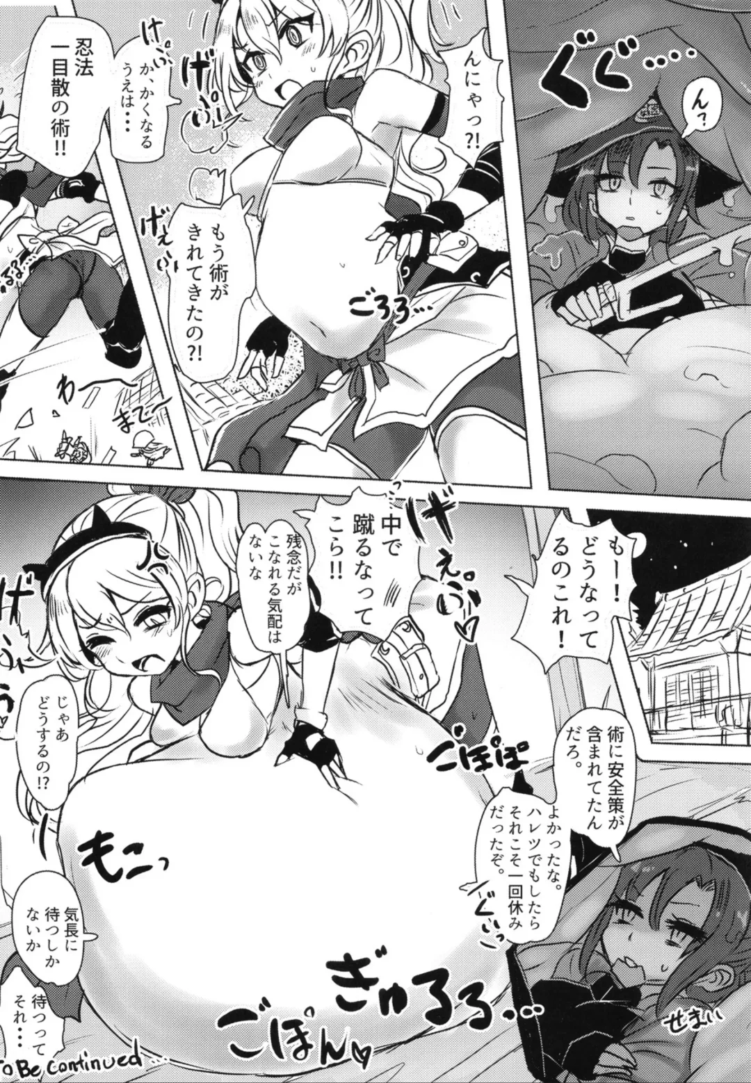 Pure Nomi One Hundred Fhentai - Page 81