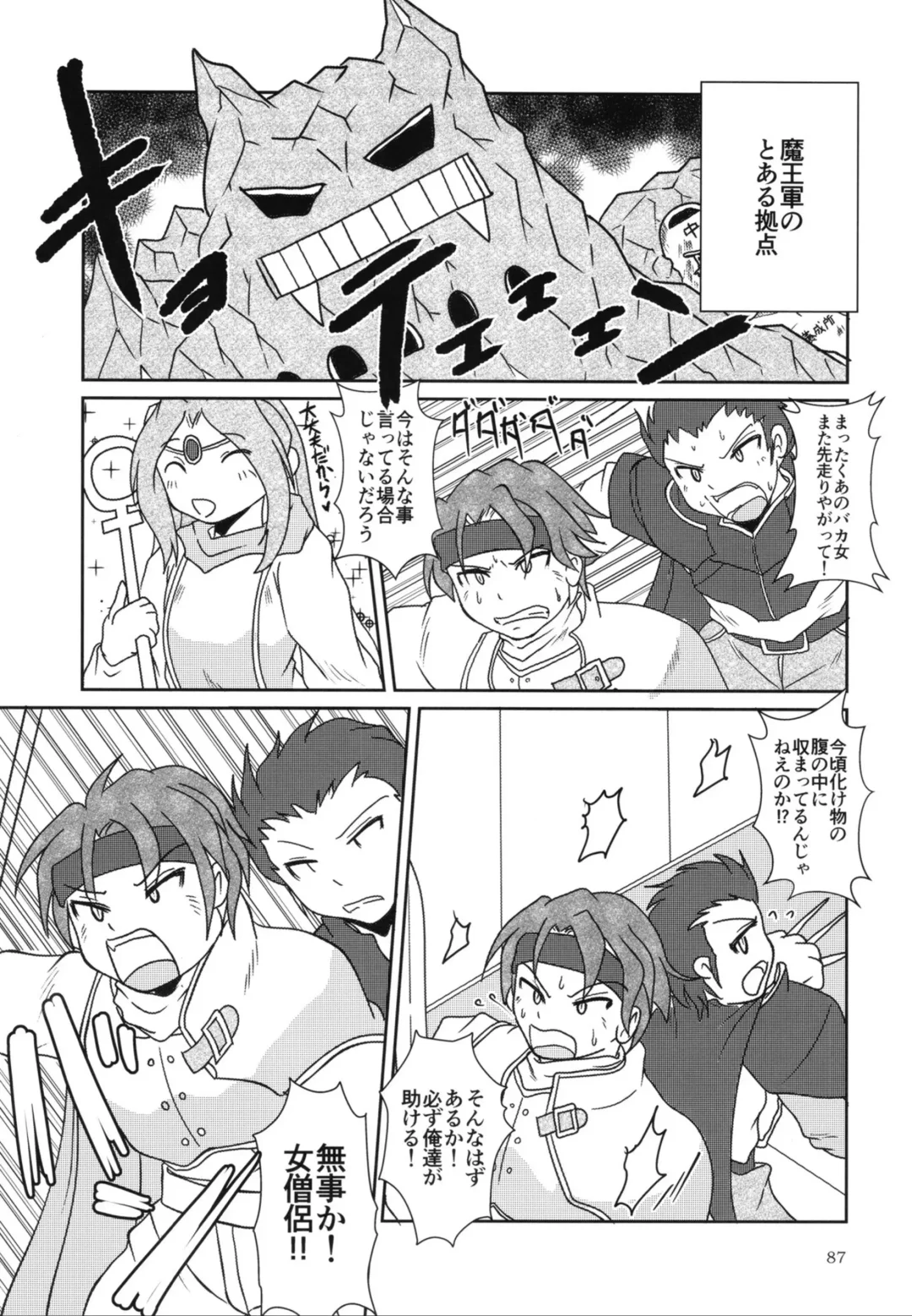 Pure Nomi One Hundred Fhentai - Page 86