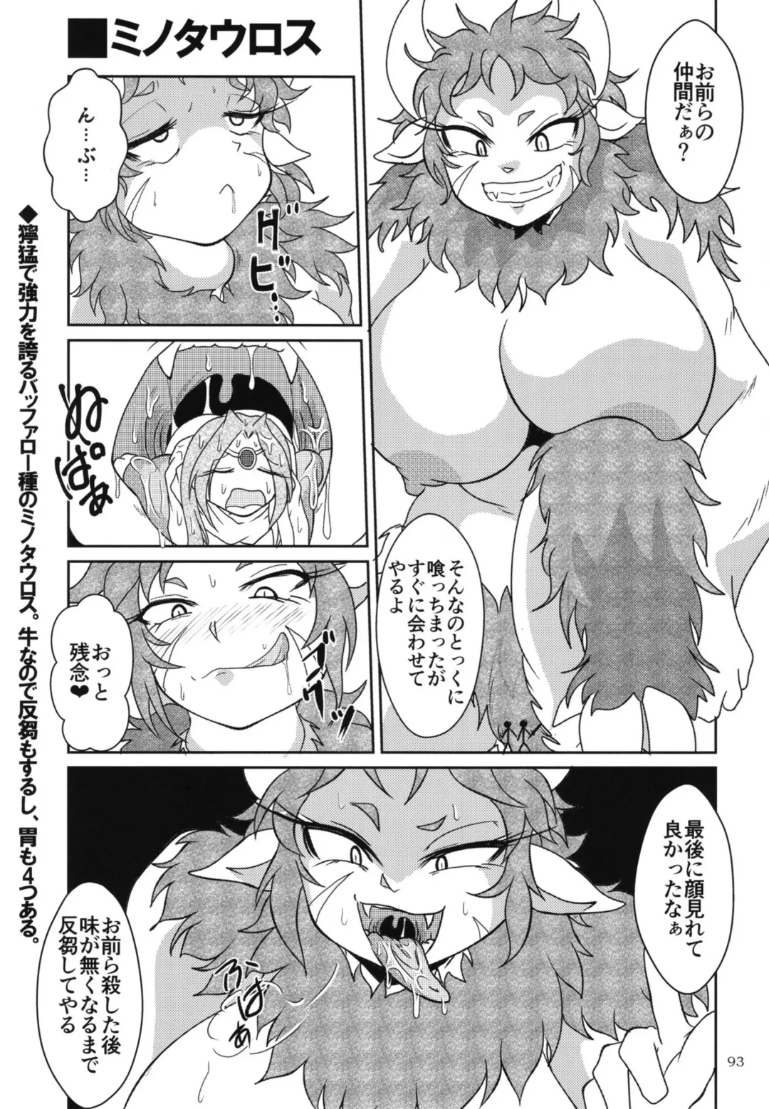 Pure Nomi One Hundred Fhentai - Page 92