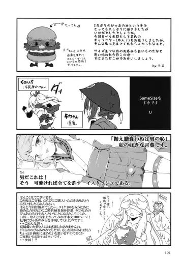 Pure Nomi One Hundred Fhentai - Page 100