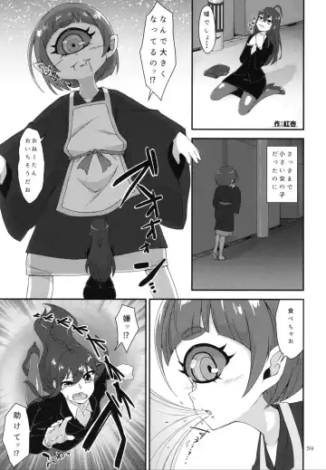 Pure Nomi One Hundred Fhentai - Page 58