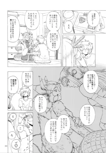 Pure Nomi One Hundred Fhentai - Page 63