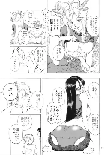Pure Nomi One Hundred Fhentai - Page 64