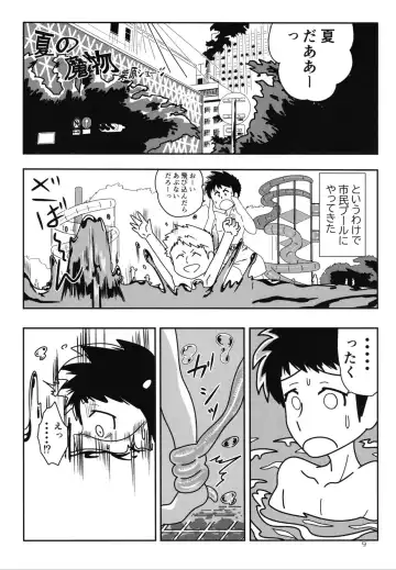 Pure Nomi One Hundred Fhentai - Page 8