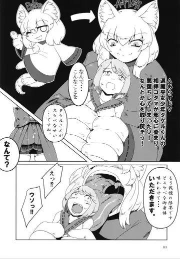 Pure Nomi One Hundred Fhentai - Page 82