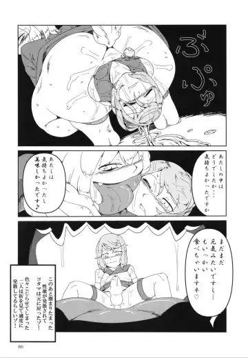 Pure Nomi One Hundred Fhentai - Page 85