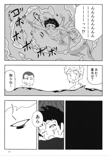 Pure Nomi One Hundred Fhentai - Page 9