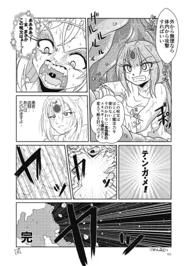 Pure Nomi One Hundred Fhentai - Page 94