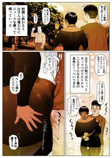 Akira Senpai wa Okasa Retai 4 Fhentai - Page 19