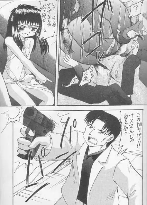 [Kittsu] Lovely Little Devil Fhentai - Page 2