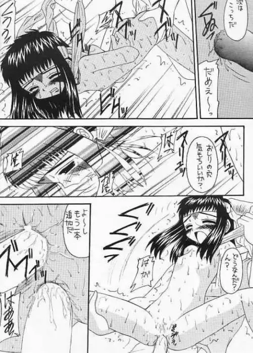 [Kittsu] Lovely Little Devil Fhentai - Page 30