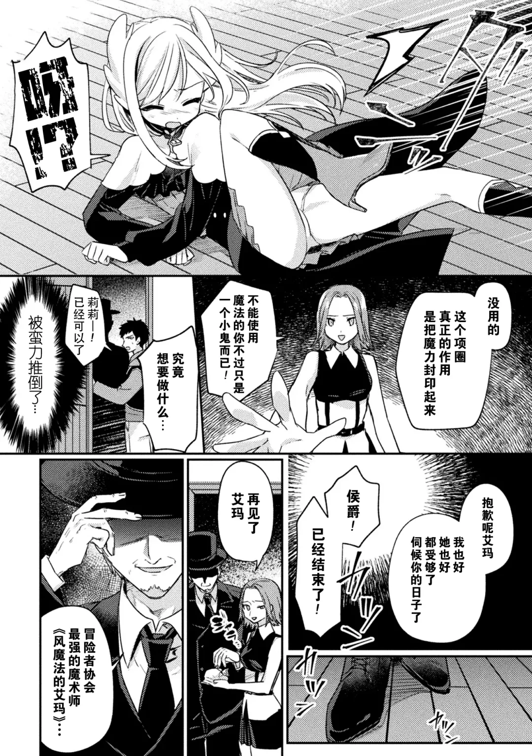 [Sumidumi] Pet Ochi ~Kokou no  Elf~ Fhentai - Page 4