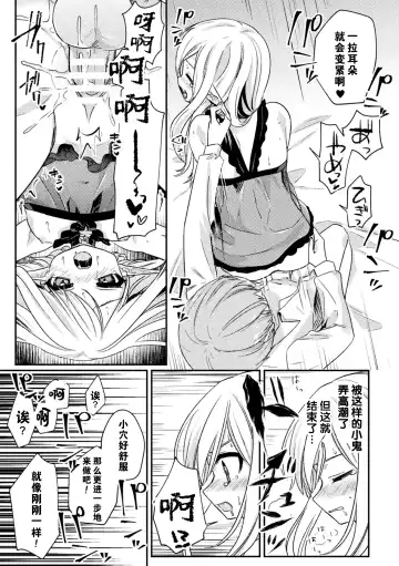 [Sumidumi] Pet Ochi ~Kokou no  Elf~ Fhentai - Page 17