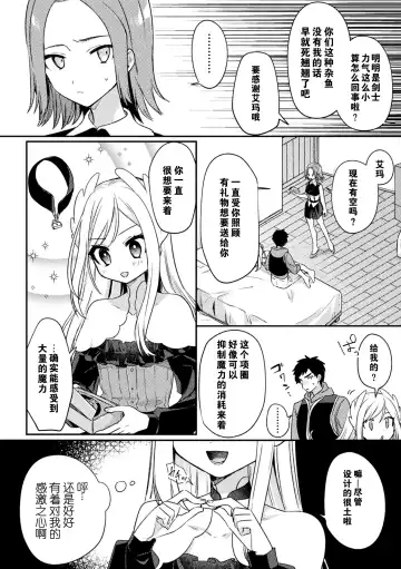 [Sumidumi] Pet Ochi ~Kokou no  Elf~ Fhentai - Page 2