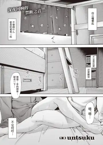 Read [Untsuku] Torikago #1 - Fhentai