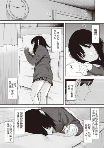 [Untsuku] Torikago #1 Fhentai - Page 15