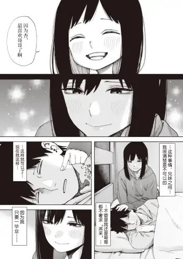 [Untsuku] Torikago #1 Fhentai - Page 7