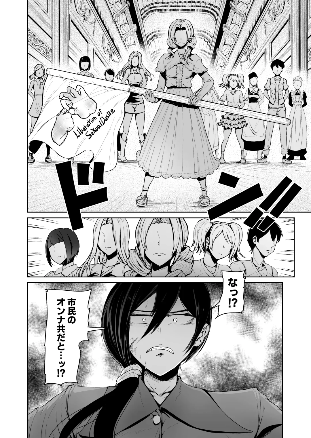 [Tomihero] Onaho ni Naritai Ojou-sama -SEX Saves the World- Scene 9 Fhentai - Page 17