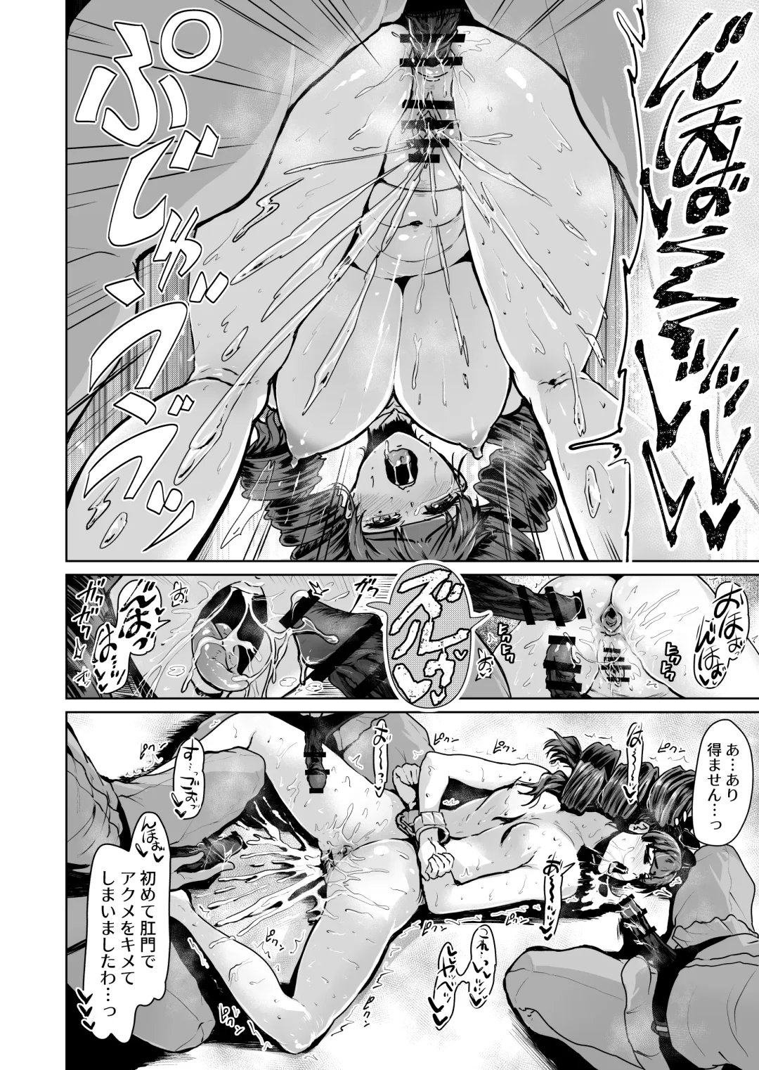 [Tomihero] Onaho ni Naritai Ojou-sama -SEX Saves the World- Scene 9 Fhentai - Page 5