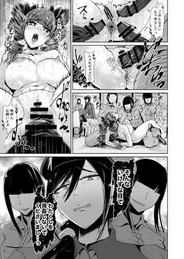 [Tomihero] Onaho ni Naritai Ojou-sama -SEX Saves the World- Scene 9 Fhentai - Page 12