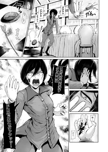 [Tomihero] Onaho ni Naritai Ojou-sama -SEX Saves the World- Scene 9 Fhentai - Page 16