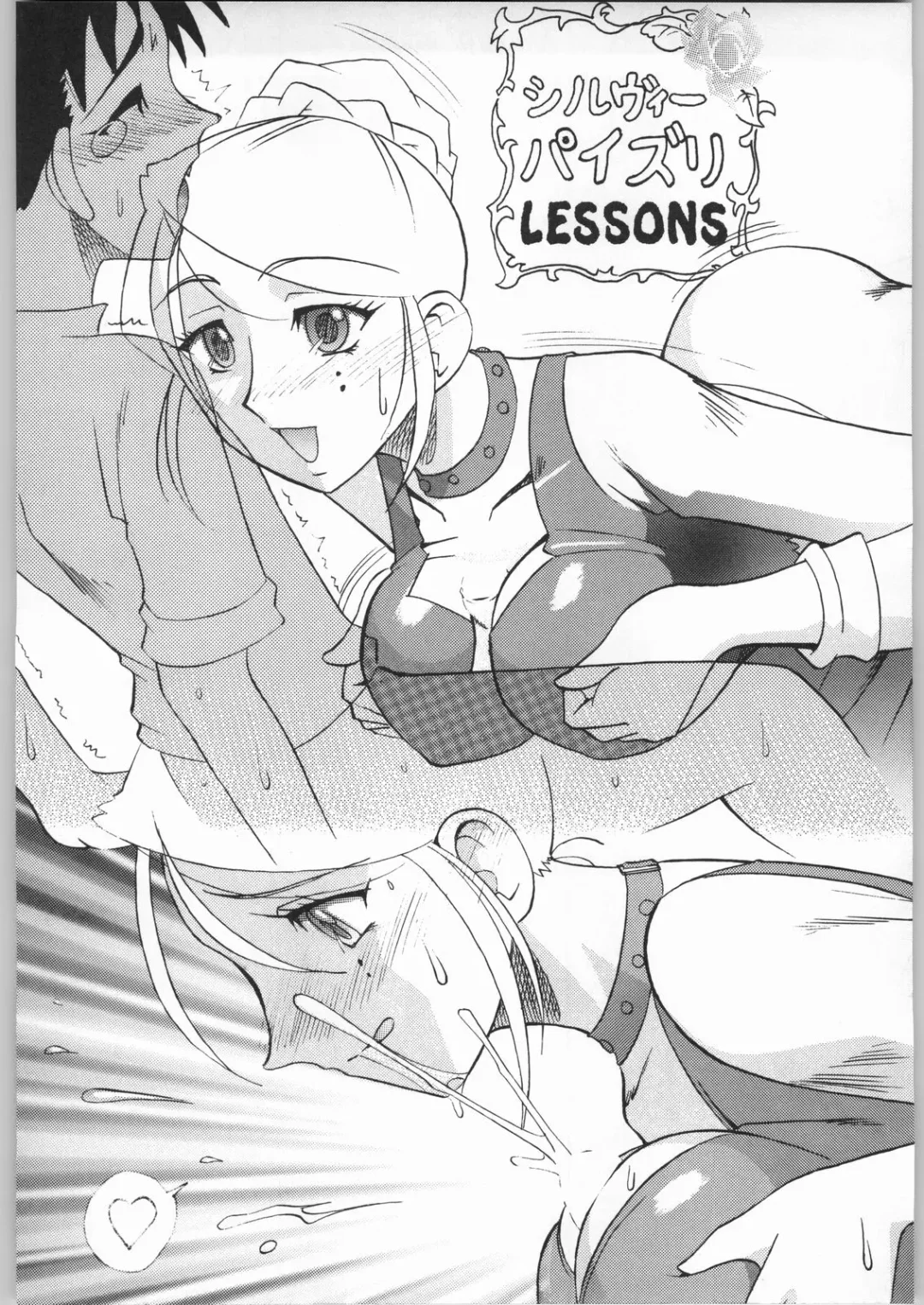 Non.Dema-R Kesshou Hen Fhentai - Page 41