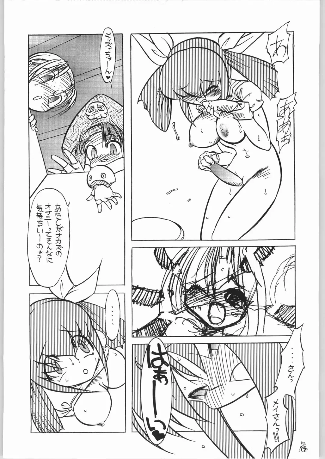 Non.Dema-R Kesshou Hen Fhentai - Page 74