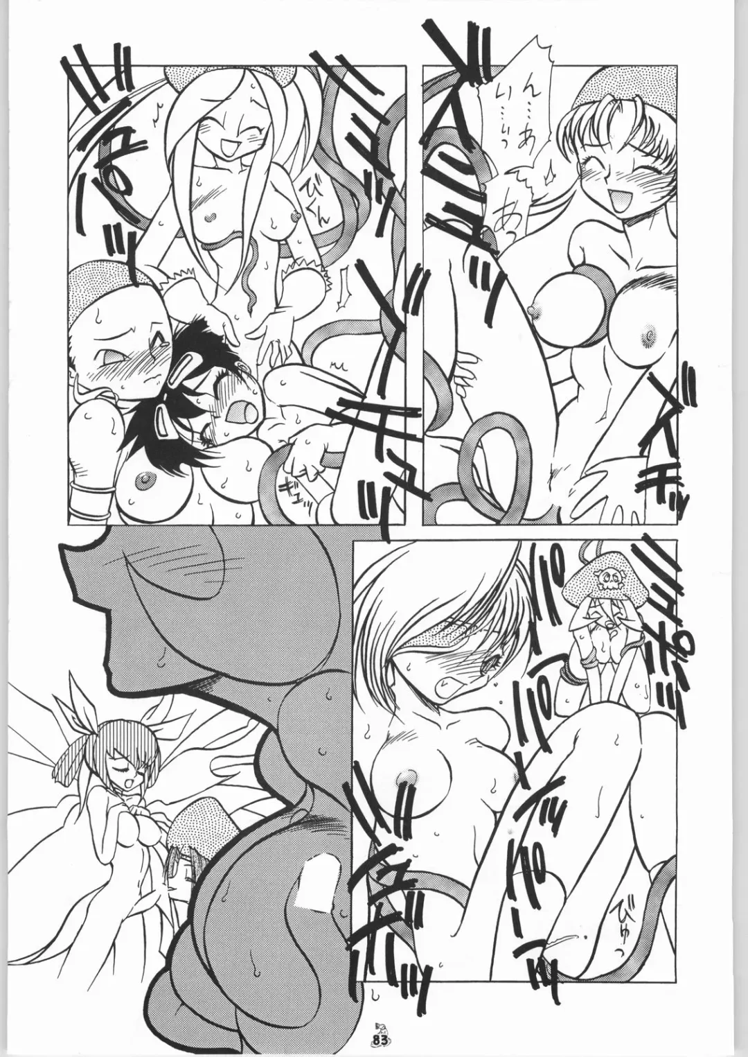 Non.Dema-R Kesshou Hen Fhentai - Page 82