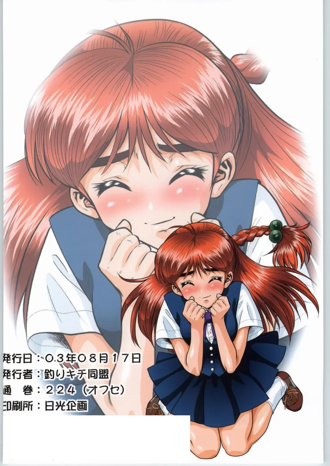 Non.Dema-R Kesshou Hen Fhentai - Page 90