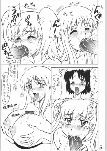 Non.Dema-R Kesshou Hen Fhentai - Page 12
