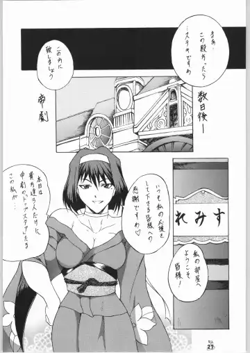 Non.Dema-R Kesshou Hen Fhentai - Page 26