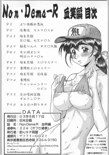 Non.Dema-R Kesshou Hen Fhentai - Page 3