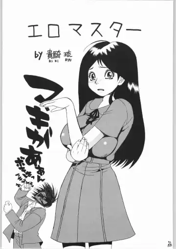 Non.Dema-R Kesshou Hen Fhentai - Page 56